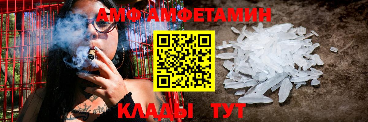 Тольятти  АМФЕТАМИН Premium  Амфетамин  Вход с VPN  АМФ 