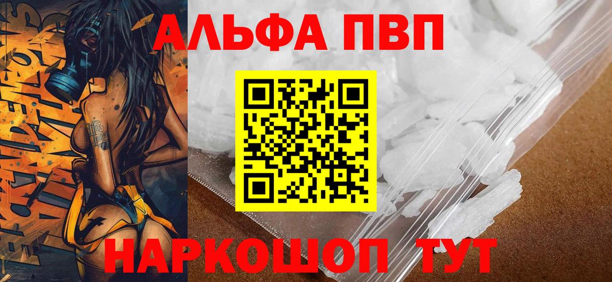 Тольятти  APVP Соль  APVP  Alpha-PVP СК КРИС  закладка  Вход с VPN  А ПВП СК 