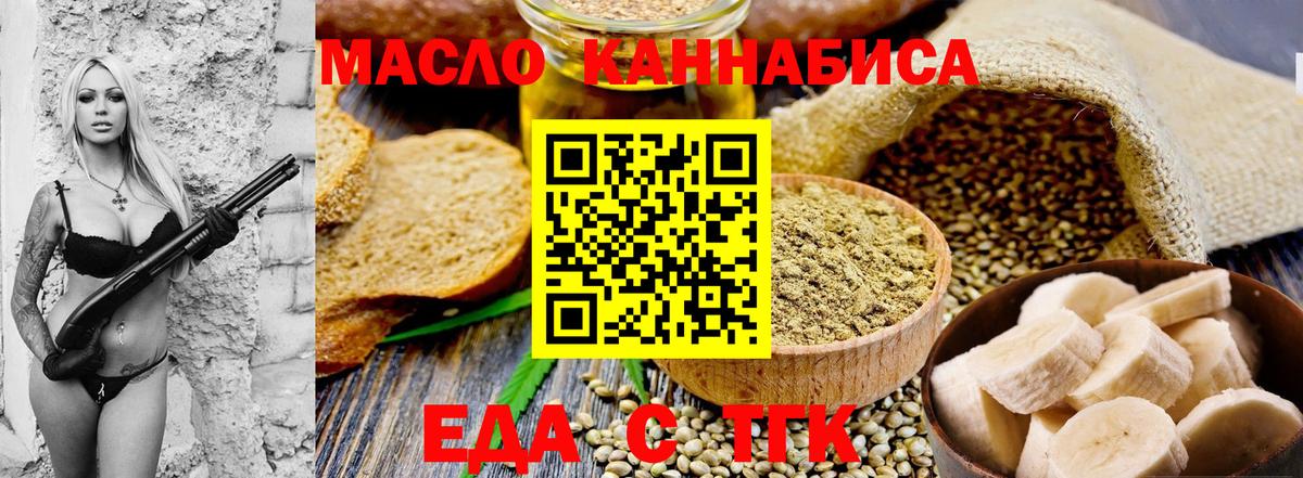 Cannafood конопля  Вход с VPN  Тольятти 