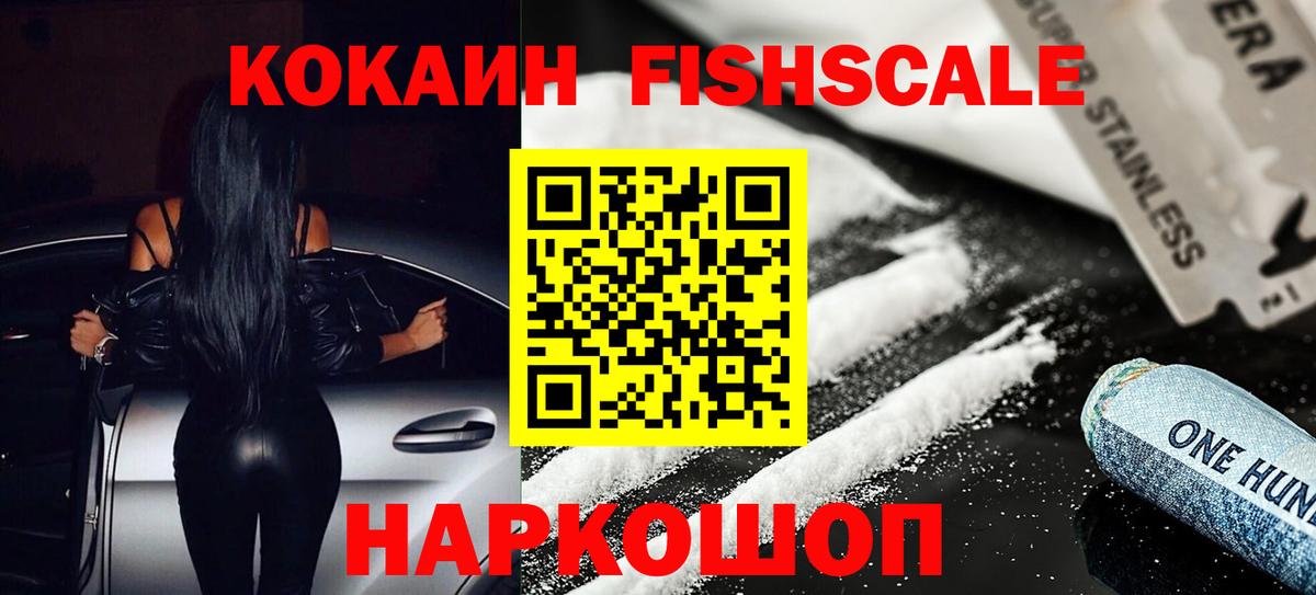 Кокаин 98% Тольятти
