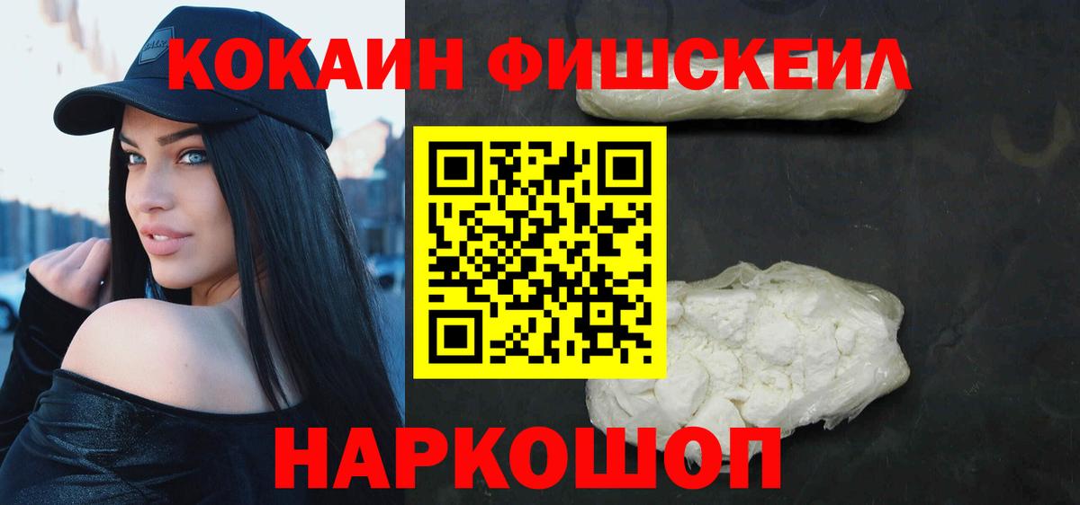 Cocaine 99%  Вход с VPN  Тольятти 