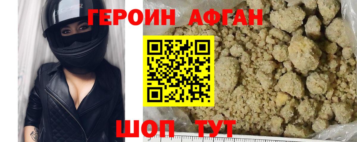 Тольятти  Героин белый  Вход с VPN 