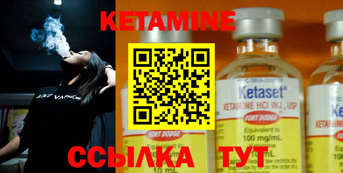 КЕТАМИН ketamine  КЕТАМИН ketamine  Вход с VPN  Тольятти 
