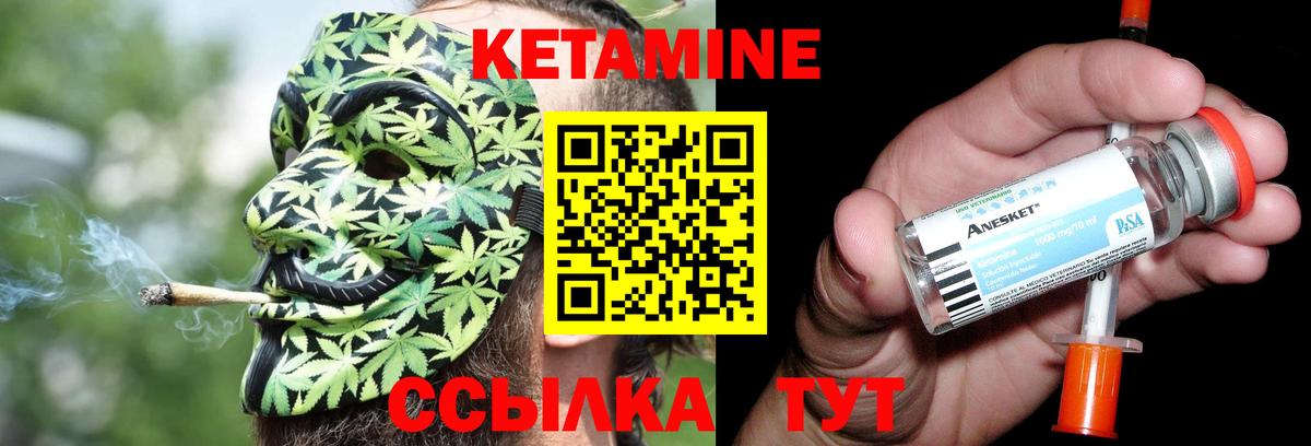 КЕТАМИН ketamine Тольятти