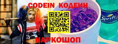 марки nbome Шелехов