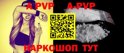 apvp Шебекино