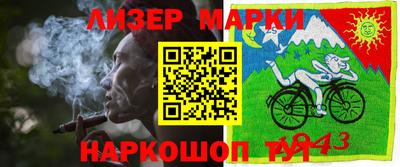 марки nbome Шелехов