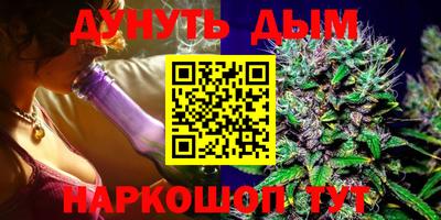 марки nbome Шелехов