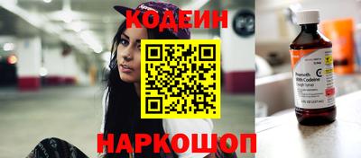 марки nbome Шелехов