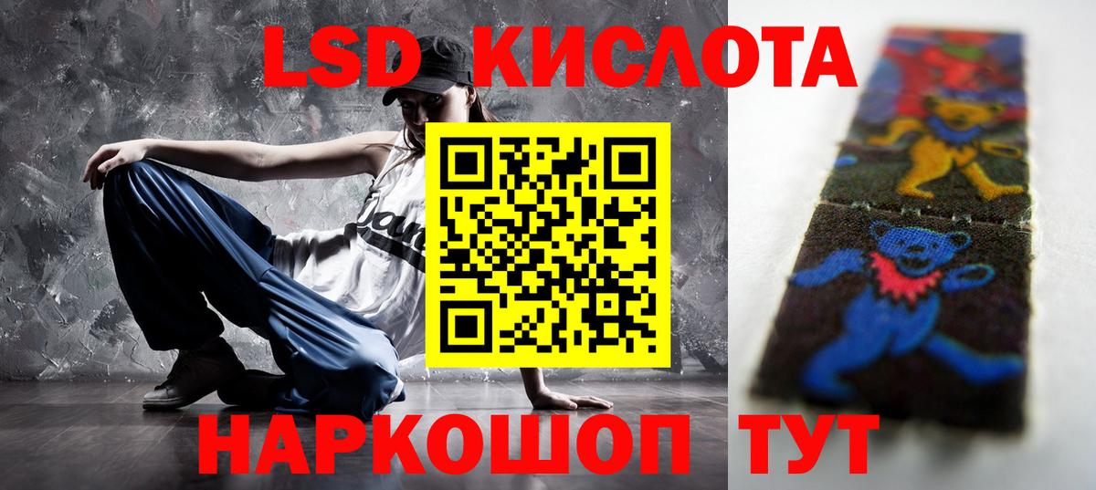 ЛСД экстази ecstasy  Вход с VPN  МЕГА tor  Тольятти 