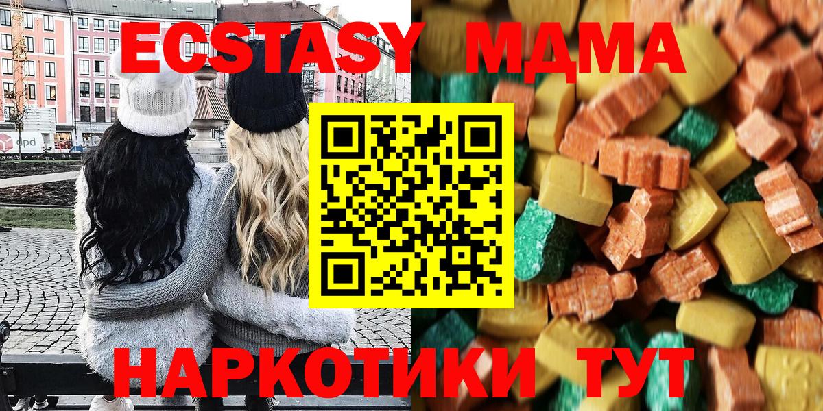 MDMA кристаллы  Вход с VPN  Тольятти  МДМА кристаллы 