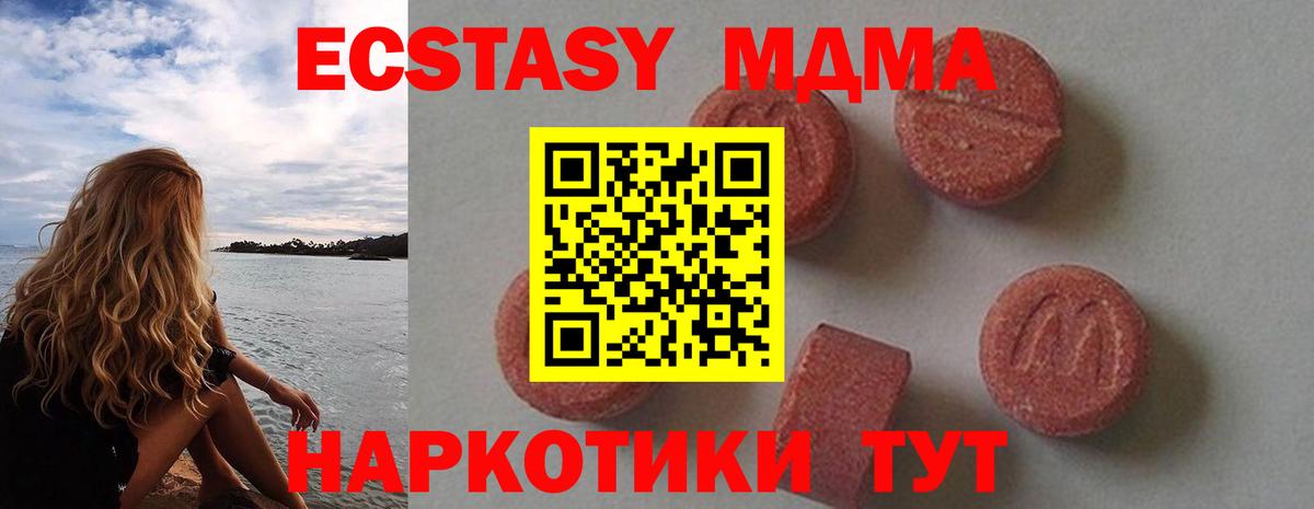 MDMA молли Тольятти