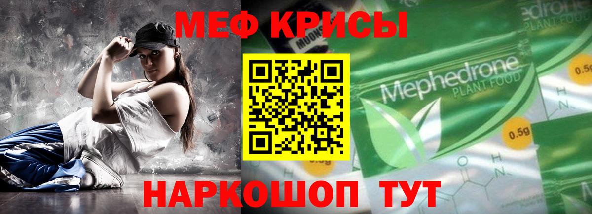 Мефедрон  Меф VHQ  Вход с VPN  Мефедрон мука  Тольятти 