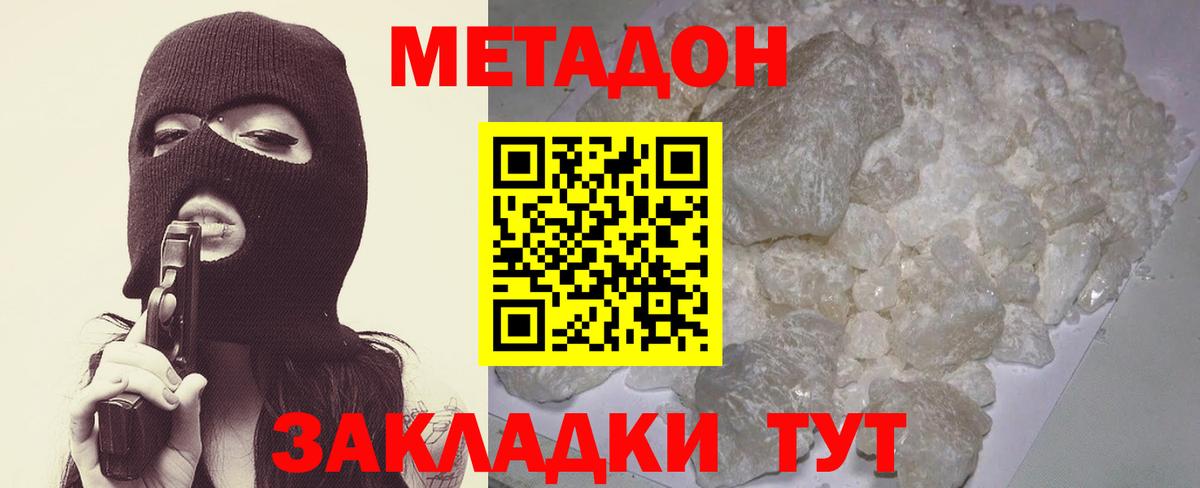 Тольятти  гидра зеркало  МЕТАДОН VHQ  Вход с VPN  Метадон methadone 
