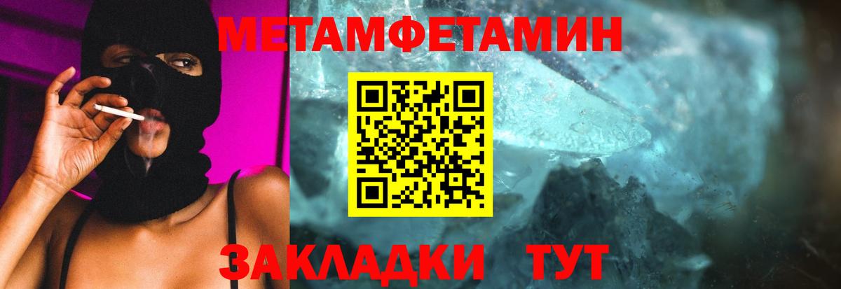 Метамфетамин Декстрометамфетамин 99.9% Тольятти