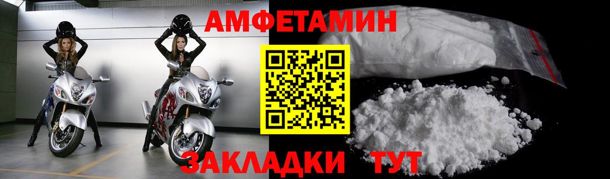 Тольятти  МЕТАМФЕТАМИН пудра  Вход с VPN 