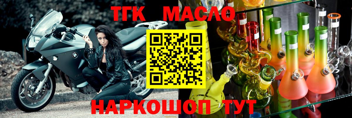 Дистиллят ТГК гашишное масло  Вход с VPN  Тольятти 