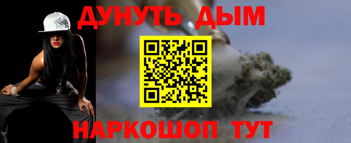 Бошки Шишки Ganja Тольятти